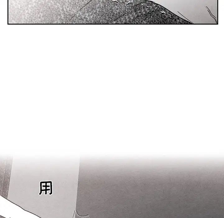 墓誌銘第34话