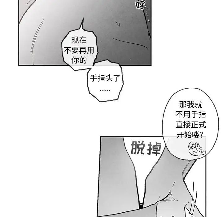 墓誌铭第34话