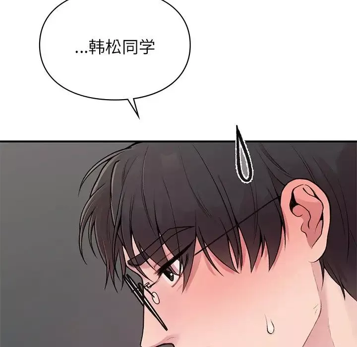 让我一见钟情的他第2話