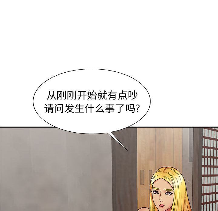 我体内的神君第2话