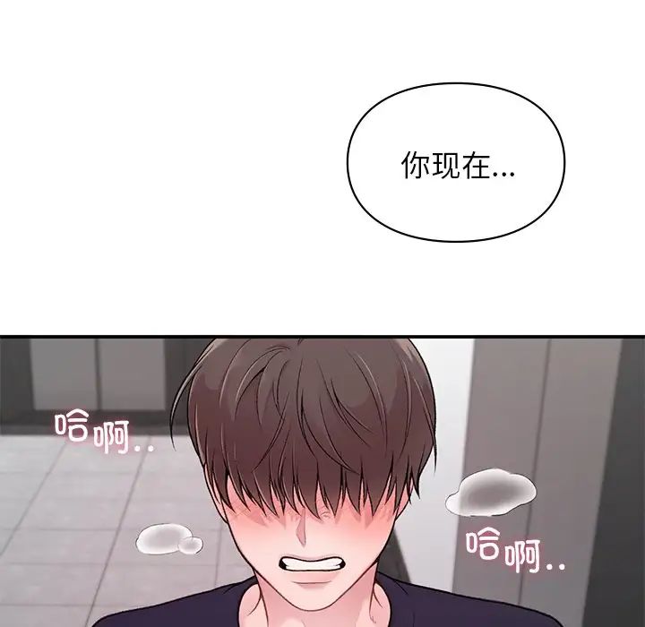 让我一见钟情的他第2话