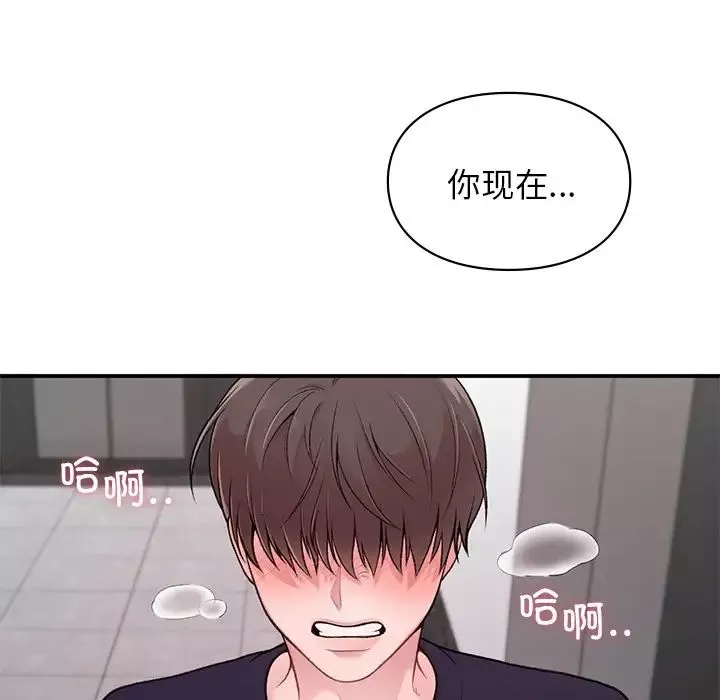 让我一见钟情的他第2話
