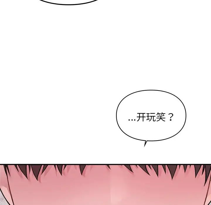 让我一见钟情的他第2话