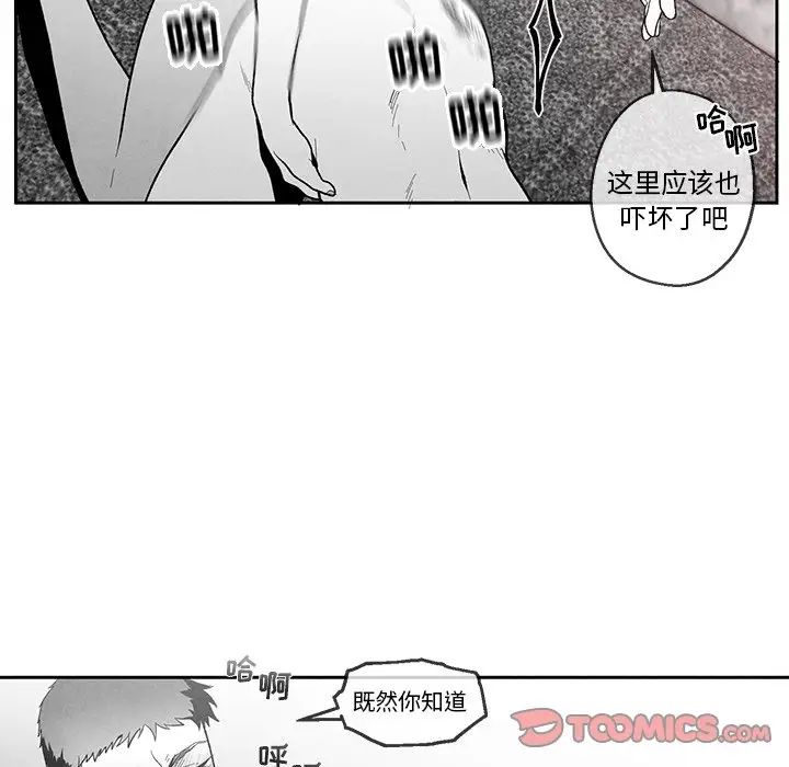 墓誌銘第34话