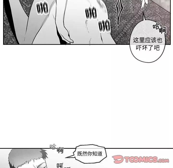 墓誌銘第34话