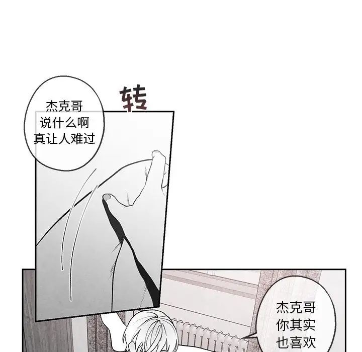 墓誌銘第34话
