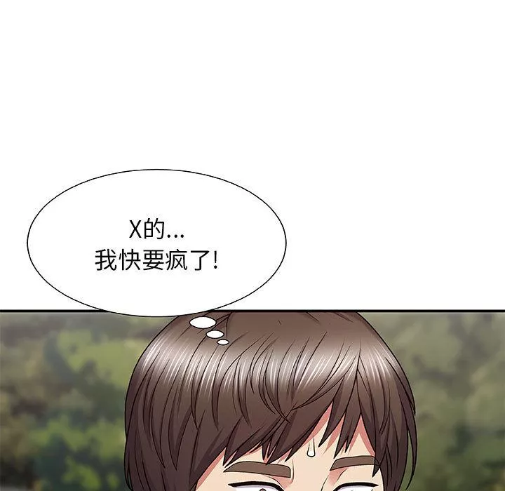 我體內的神君第2話