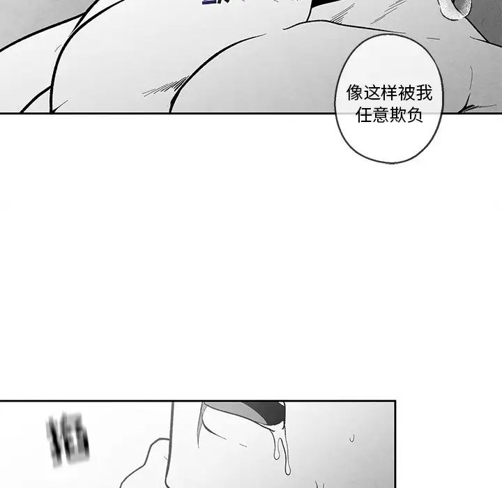 墓誌銘第34话