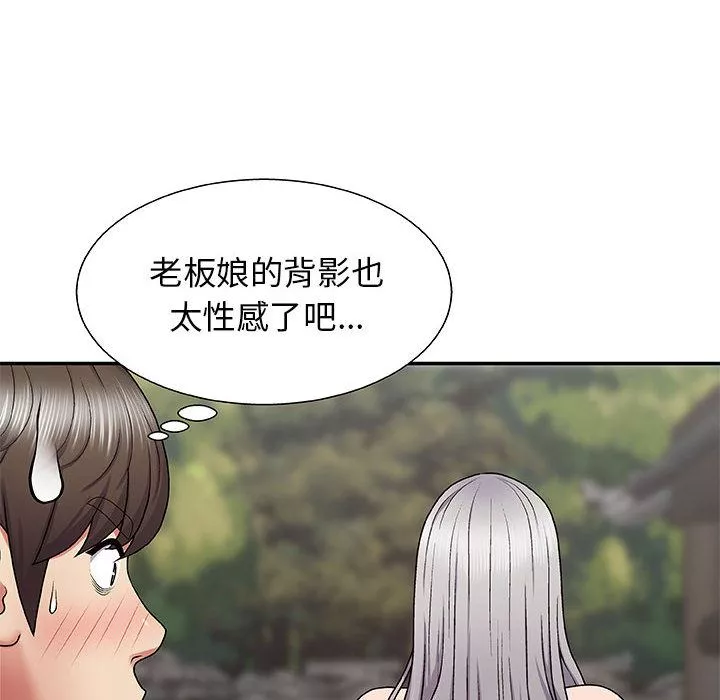 我體內的神君第2話