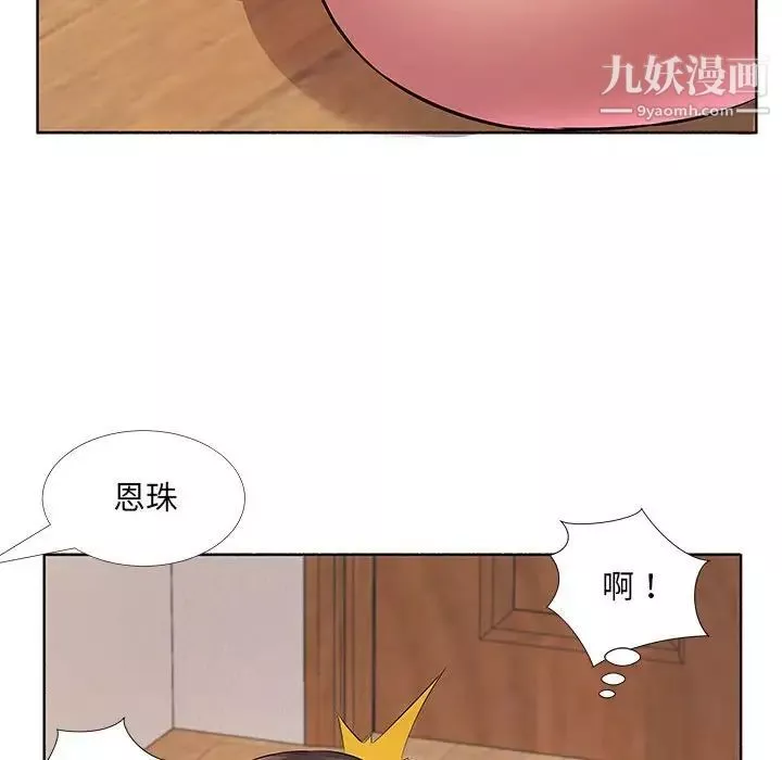 屋簷下的戀人第10話