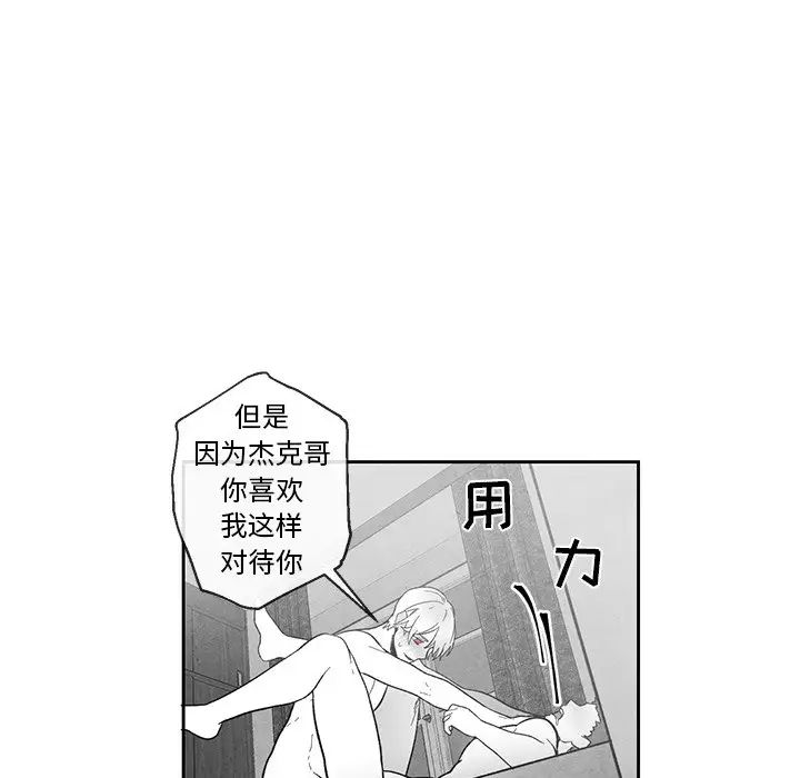 墓誌銘第34话