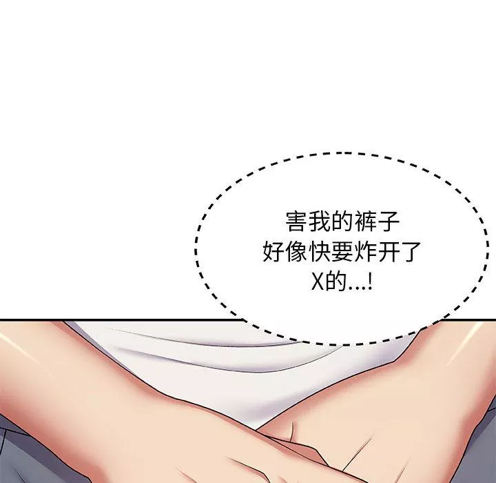我體內的神君第2話