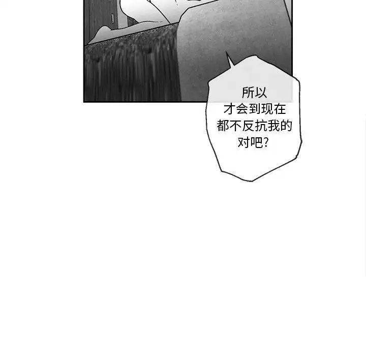 墓誌铭第34话