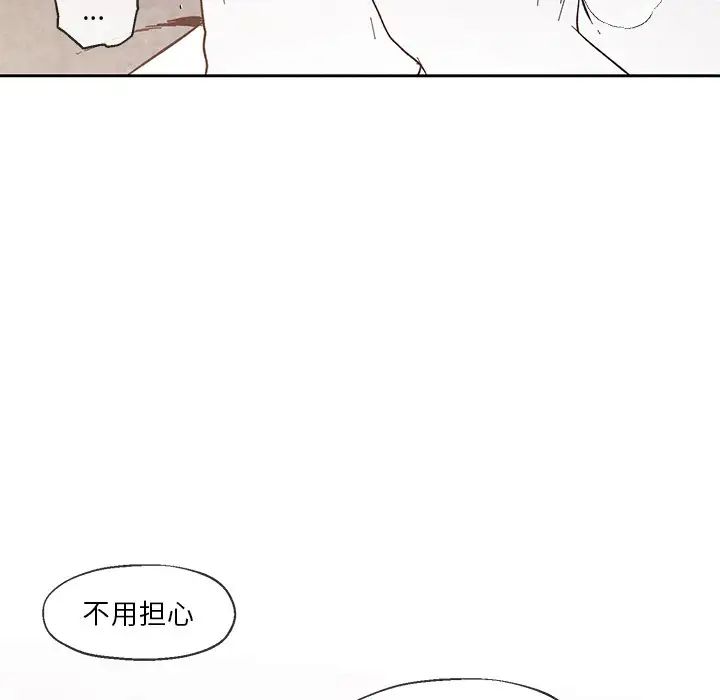 墓誌铭第34话