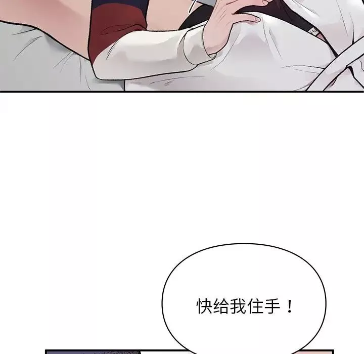 让我一见钟情的他第2話