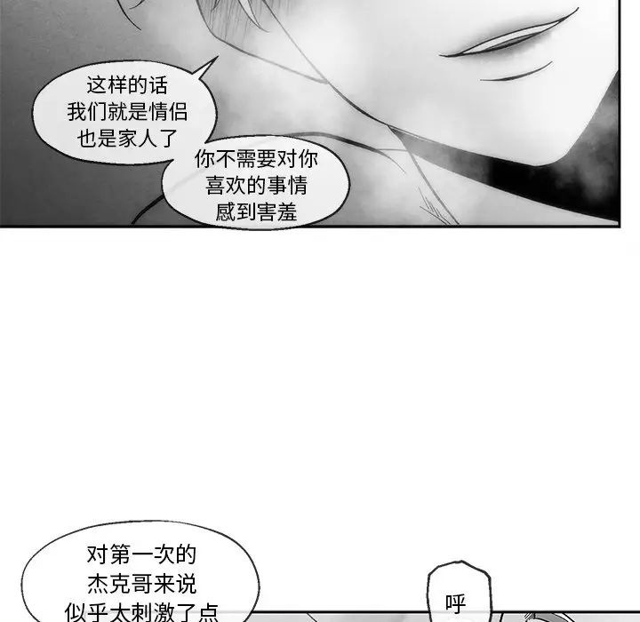墓誌銘第34话