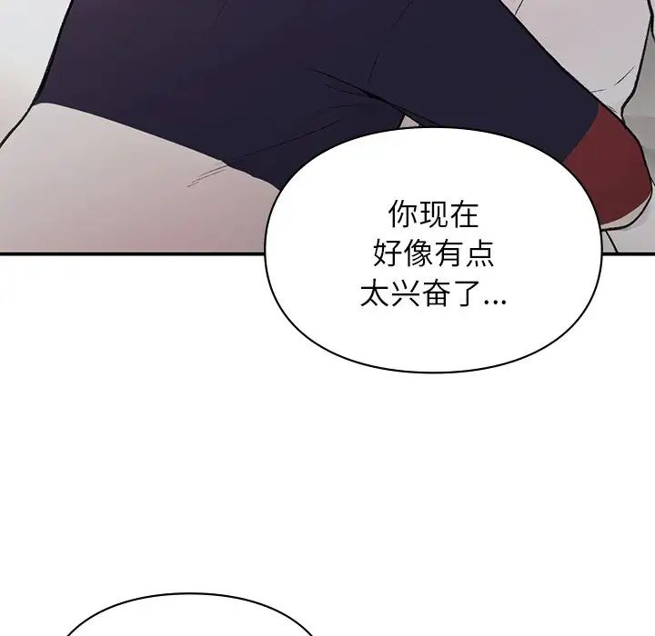 让我一见钟情的他第2话