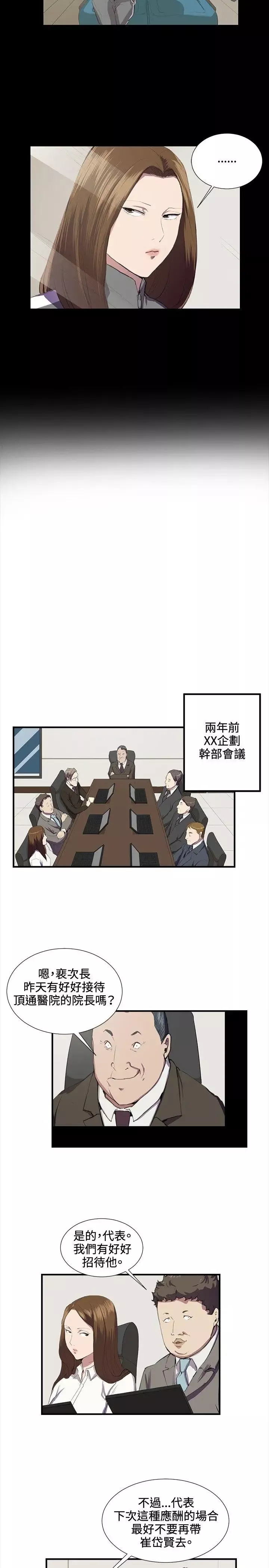 深夜便利店第41話