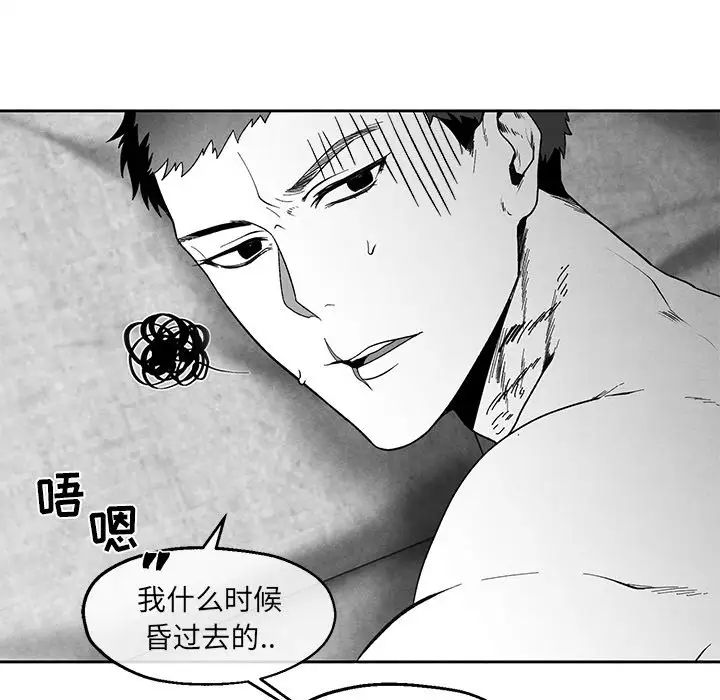 墓誌銘第35话