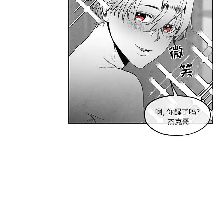 墓誌銘第35话