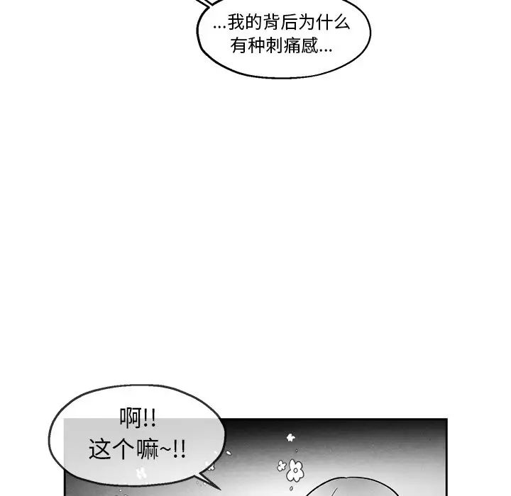 墓誌銘第35话