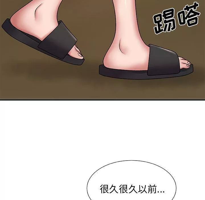 我體內的神君第2話