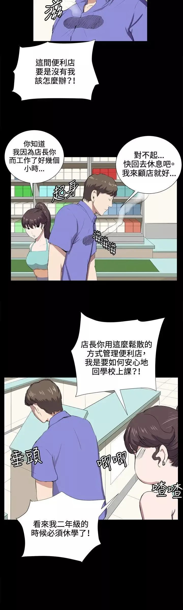深夜便利店第41話