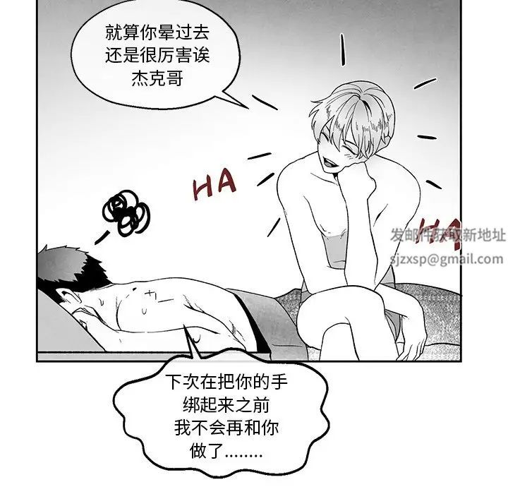 墓誌铭第35话