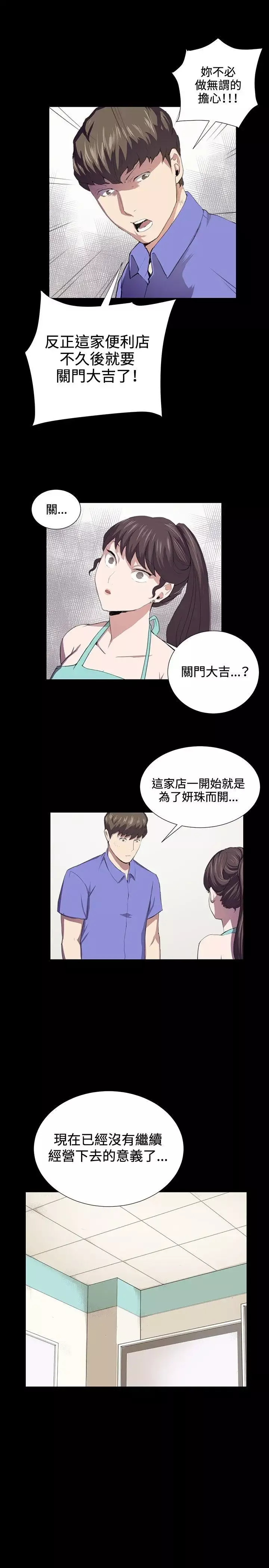 深夜便利店第41話