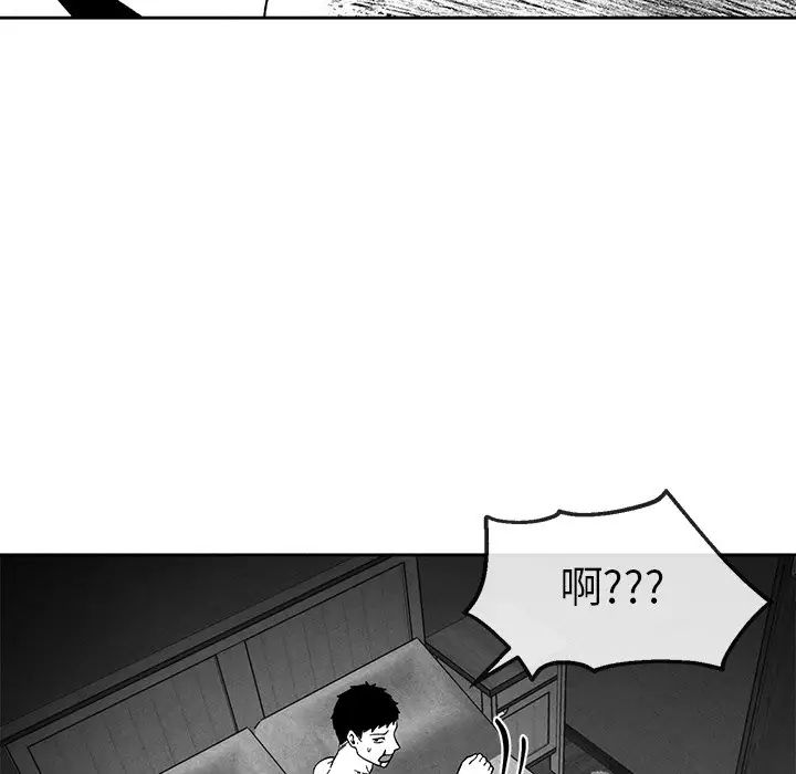 墓誌铭第35话