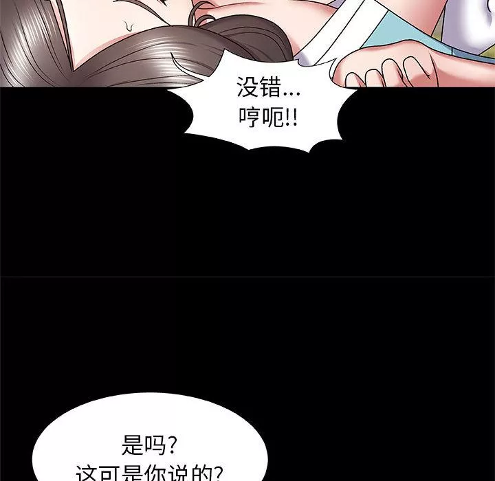 我體內的神君第2話