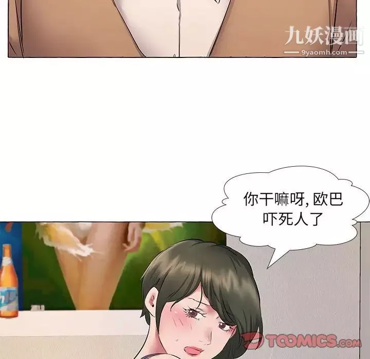 屋簷下的戀人第11話