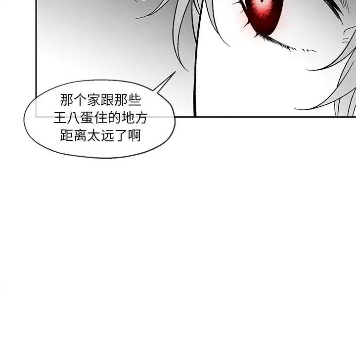 墓誌铭第35话