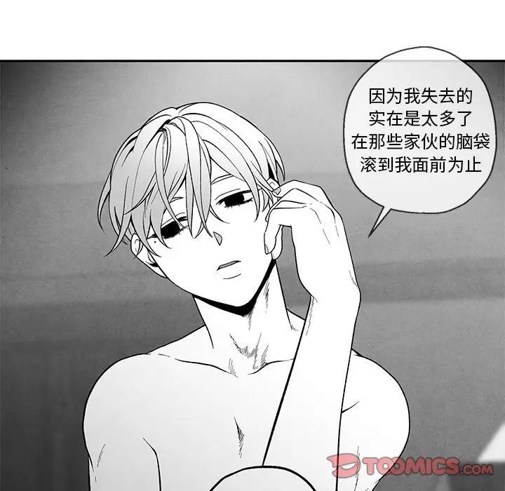 墓誌铭第35话