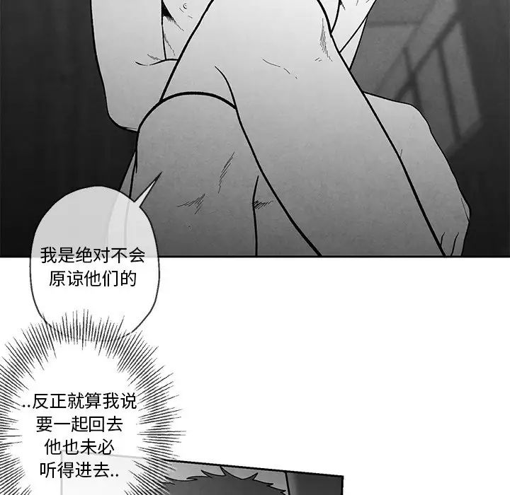 墓誌銘第35话