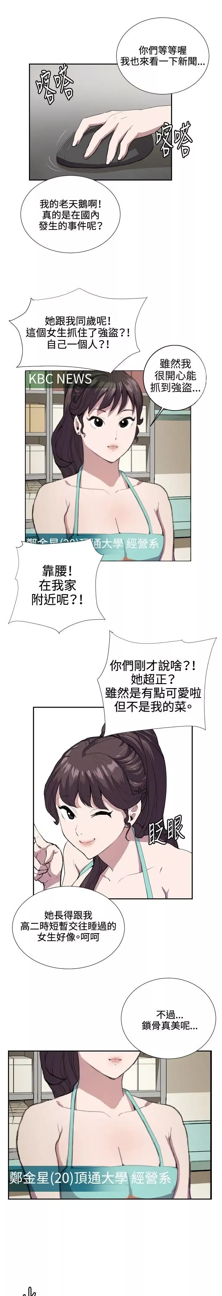 深夜便利店第42話