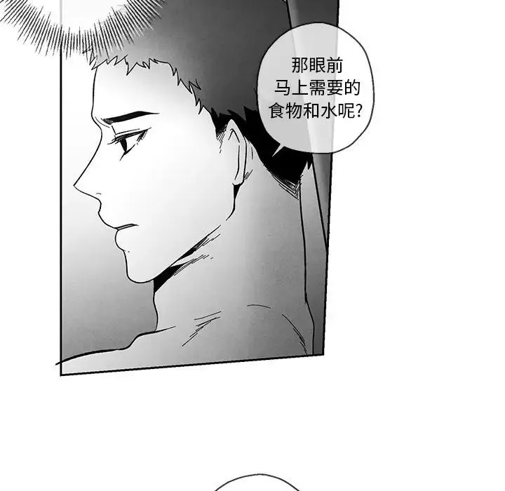 墓誌銘第35话