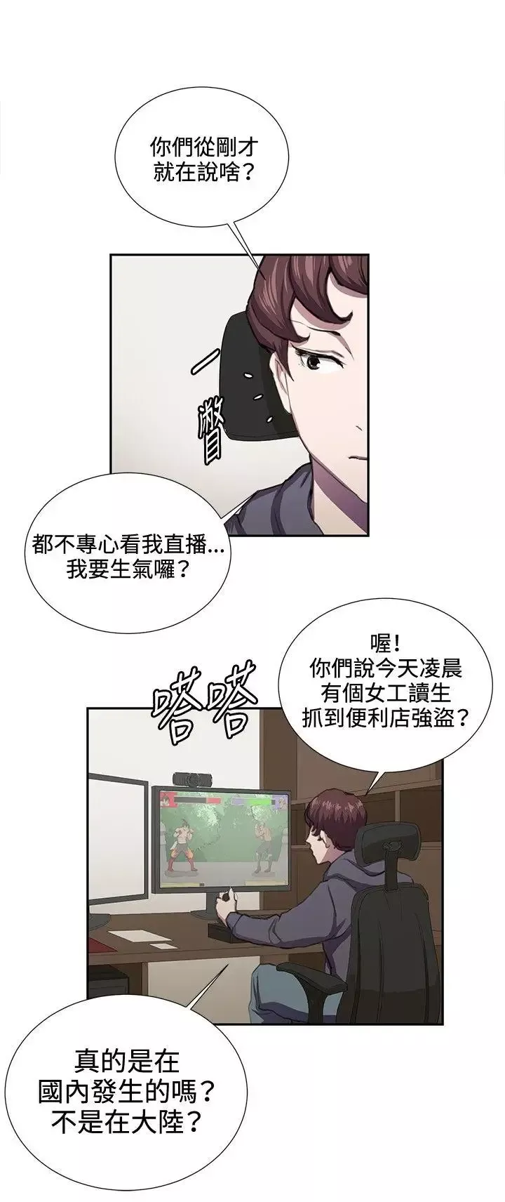 深夜便利店第42話