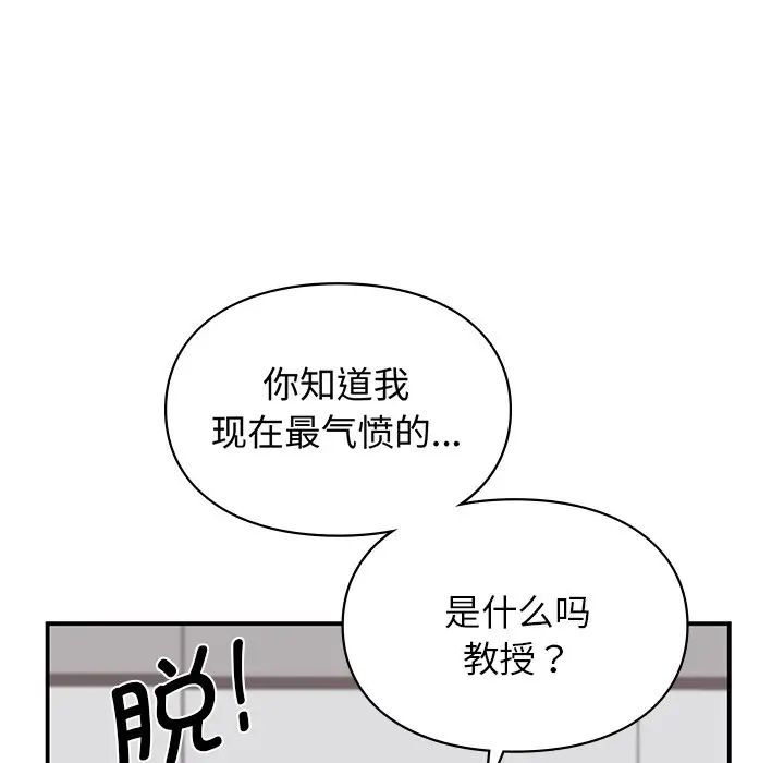让我一见钟情的他第2话