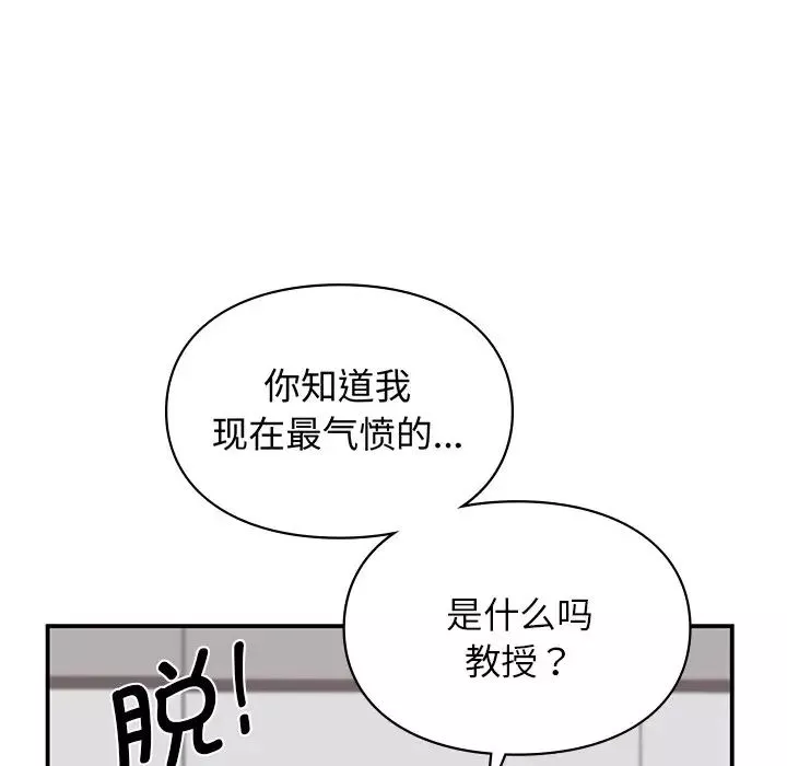 让我一见钟情的他第2話