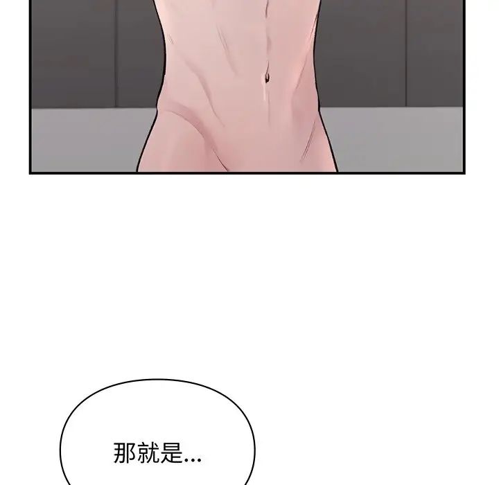 让我一见钟情的他第2话
