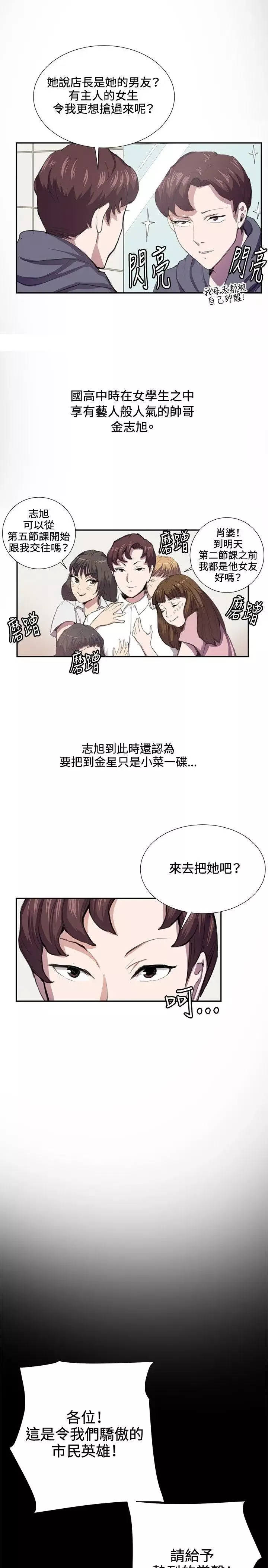 深夜便利店第42話