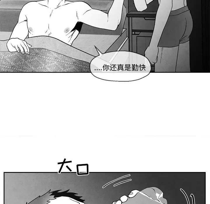 墓誌铭第35话