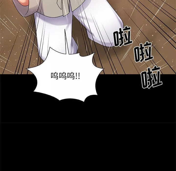 我體內的神君第2話