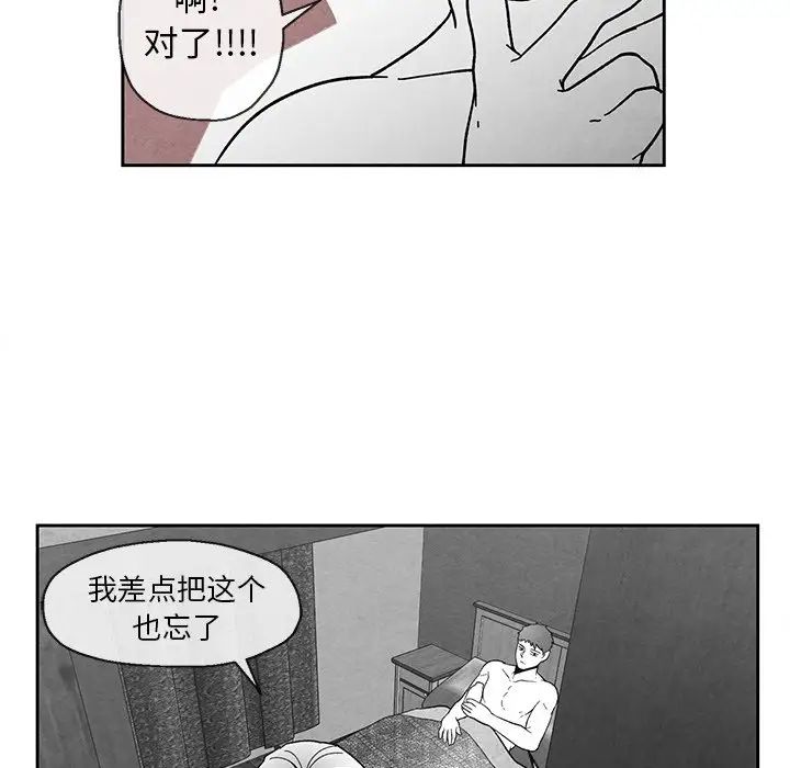 墓誌铭第35话