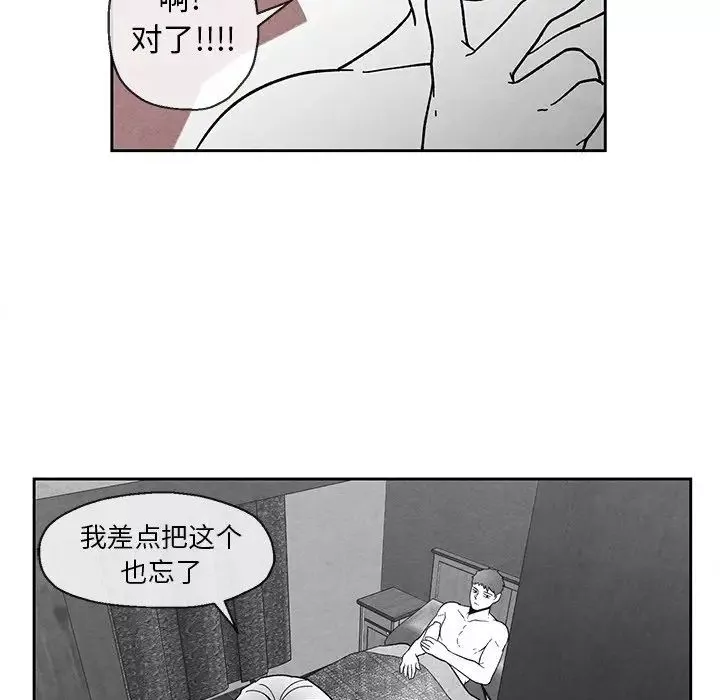 墓誌銘第35话