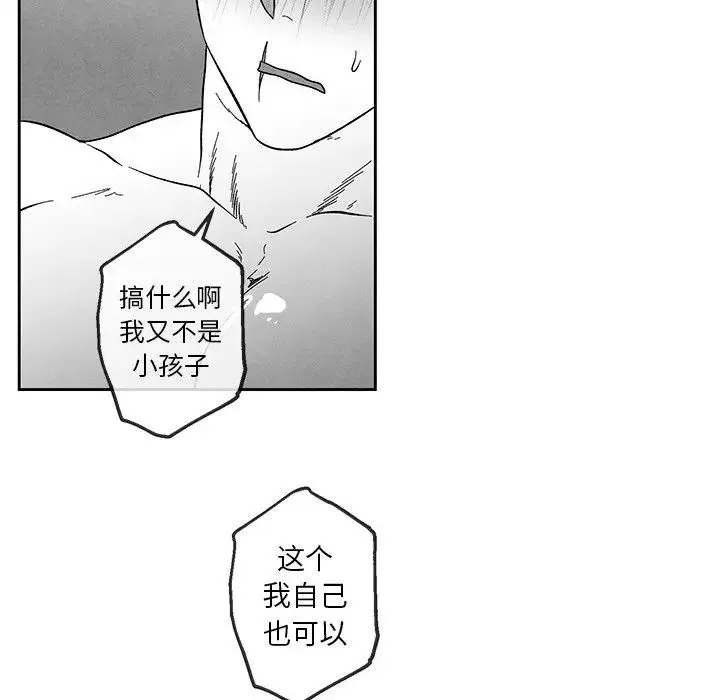 墓誌銘第35话