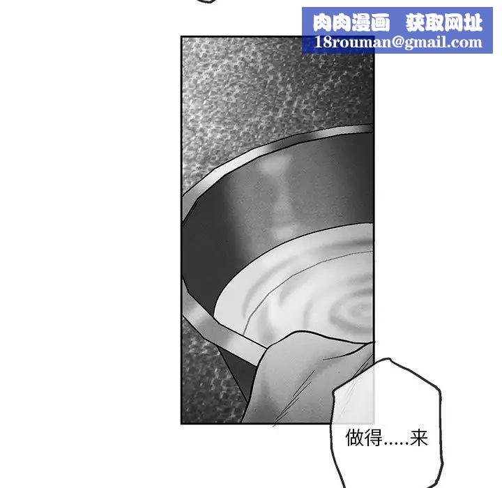 墓誌銘第35话