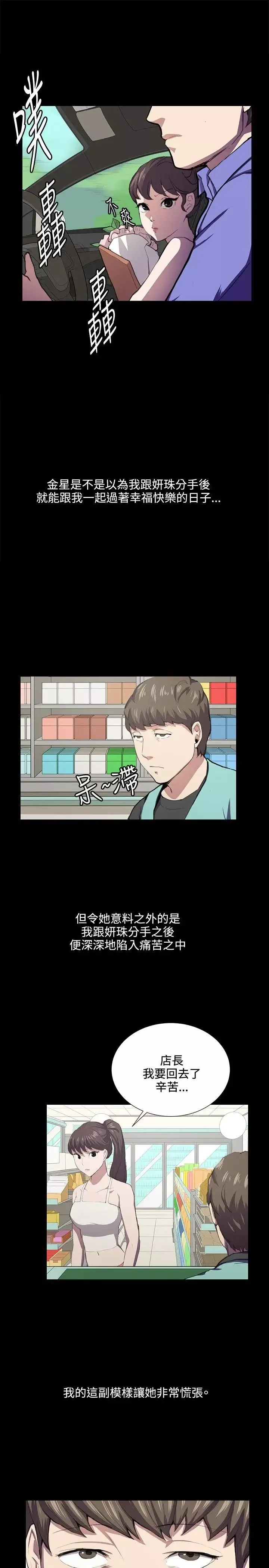 深夜便利店第42話