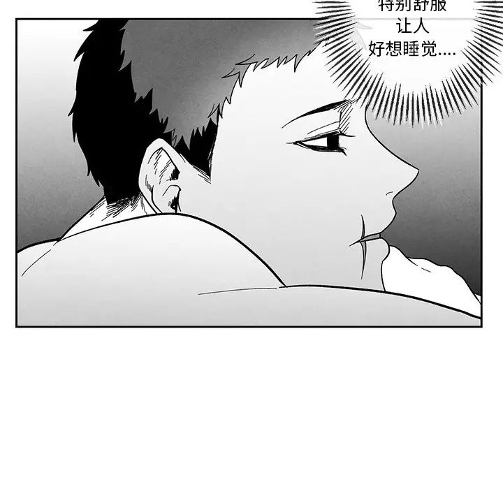 墓誌铭第35话
